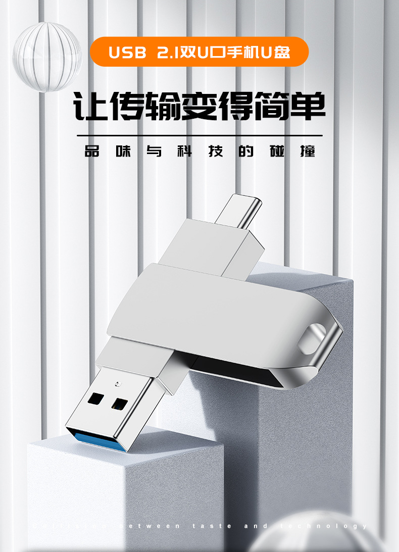 type-c电脑手机两用优盘256G大容量128G创意3.1商务16G汽车u盘6 4G