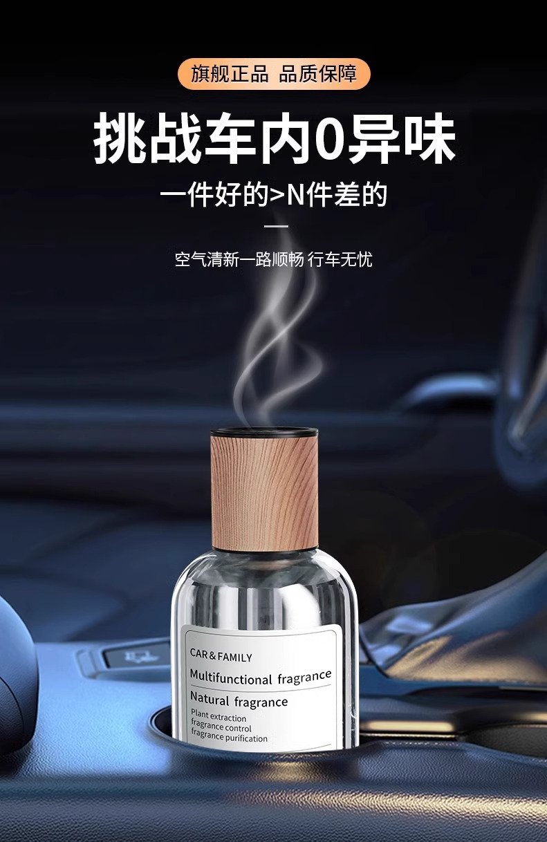 车载香薰士专用档持久淡香汽车香水摆件古龙车用正品车内香氛