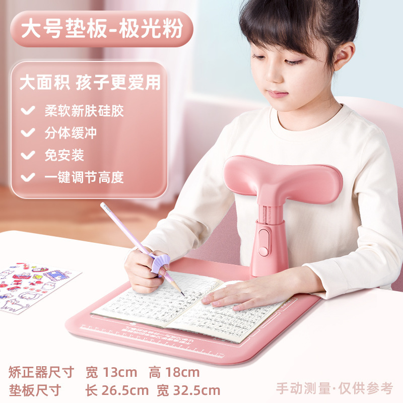 写字姿势坐姿矫正器带肘托小学生预防近视纠正器视力保护器批发